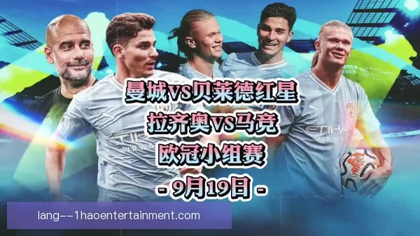 贝尔格莱德红星争冠节奏管理，轮换蓄力冲刺收官